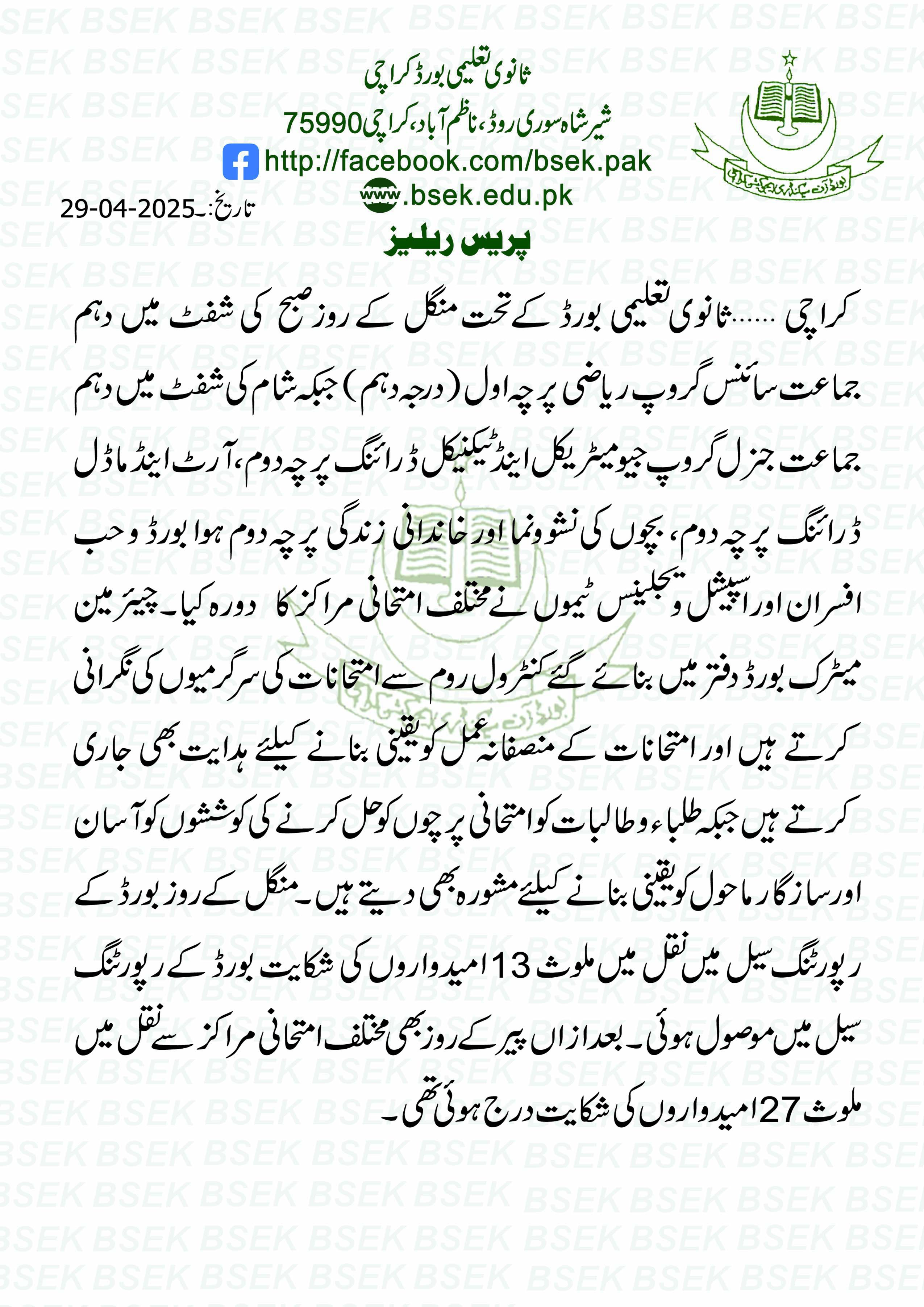 Press Release Image